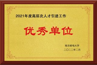202202-公司-南邮202...